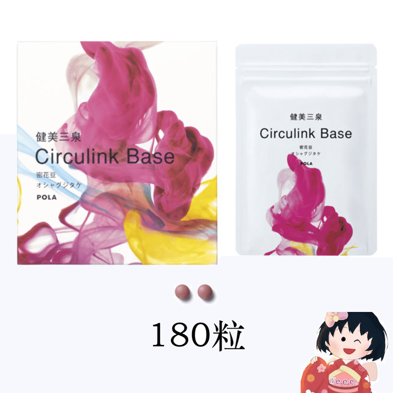 POLA 健美三泉 180粒x3袋 【公式通販】