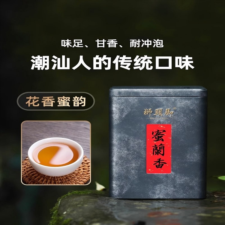 蜜兰香凤凰单枞茶叶180g乌龙潮州高山白叶单丛茶 180 毫升