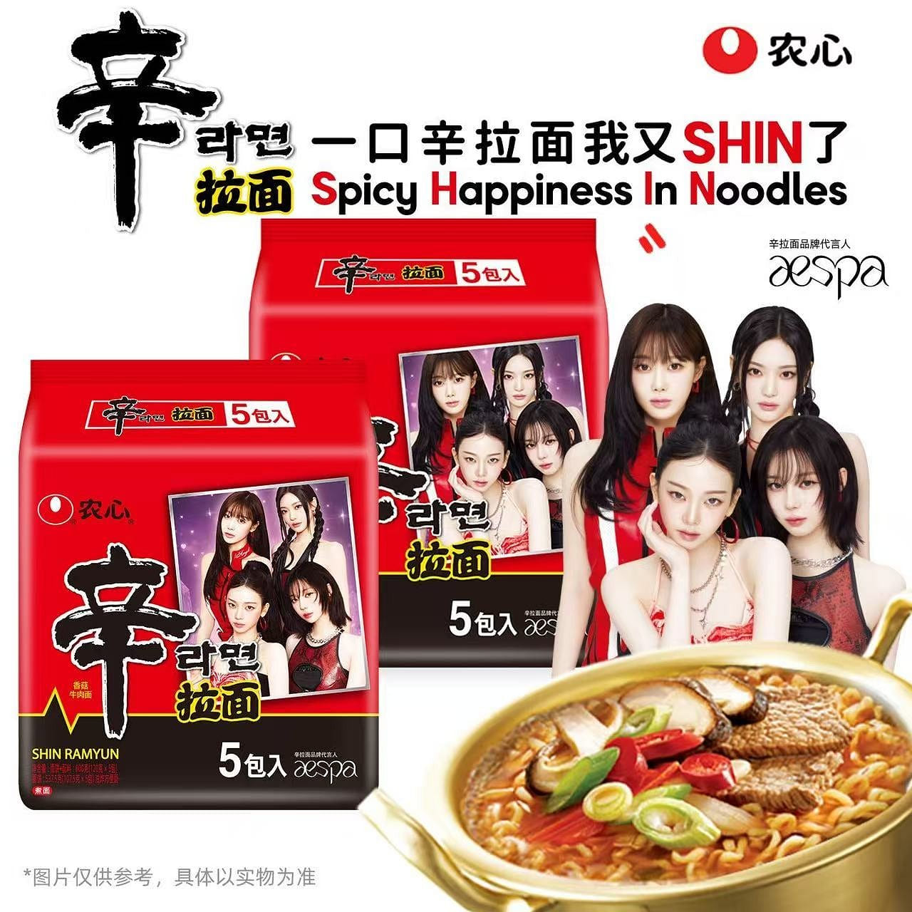 Shin Ramen Mushroom Beef Flavor Instant Noodles 600 g