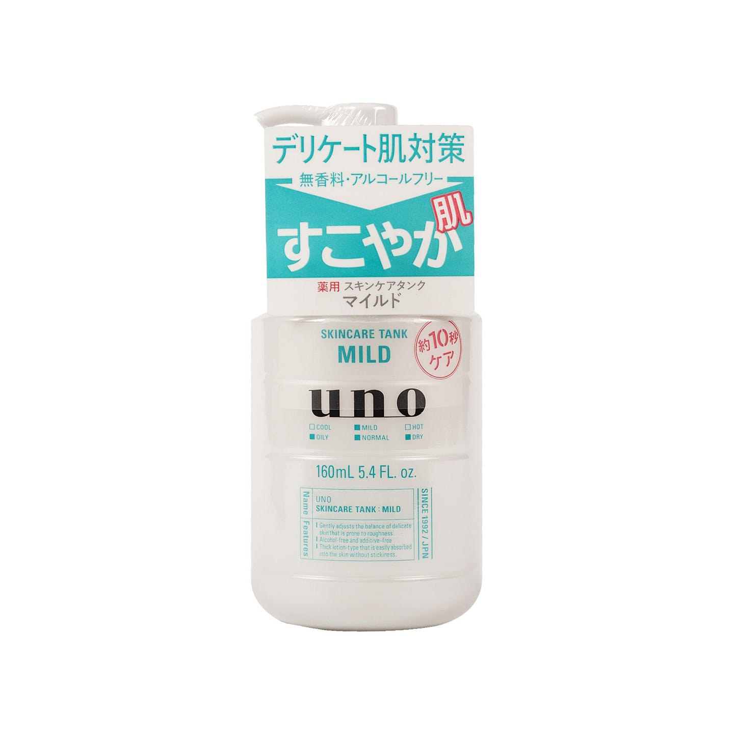 Shiseido UNO Skincare Tank Mild Moisturizer 160 ml 1 each