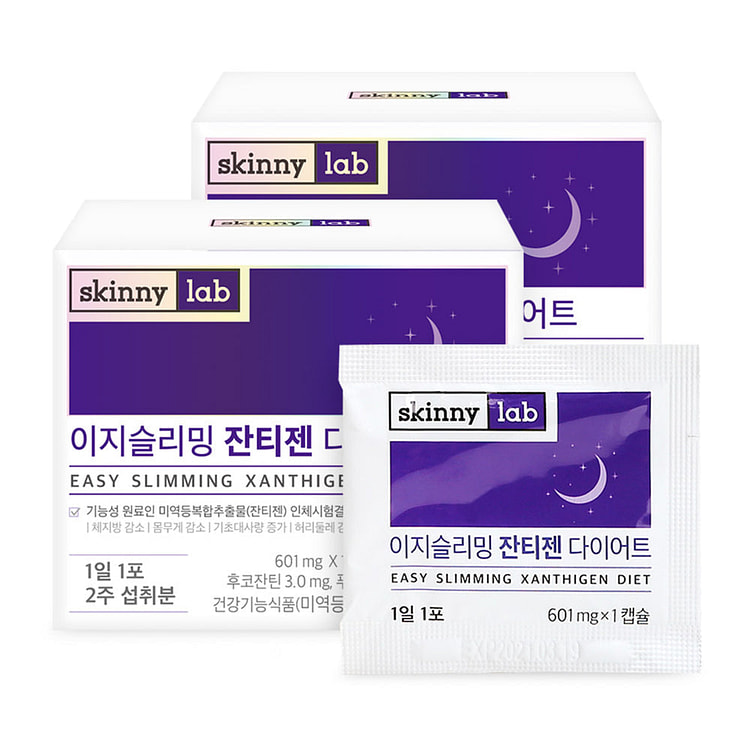 Skinnylab Easy Slimming Xanthigen Diet 14p x 2box 1 each