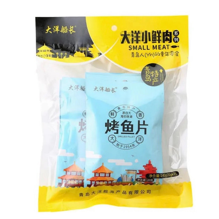 Shandong specialty "Grilled Lion fish" 20g*7 pack seafood snack crispy