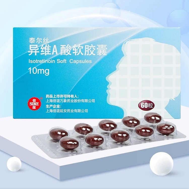 泰尔丝异维A酸软胶囊60粒/盒