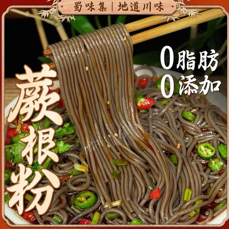 Shuwei Fern Root Vermicelli 500g Dry Powder, Sichu