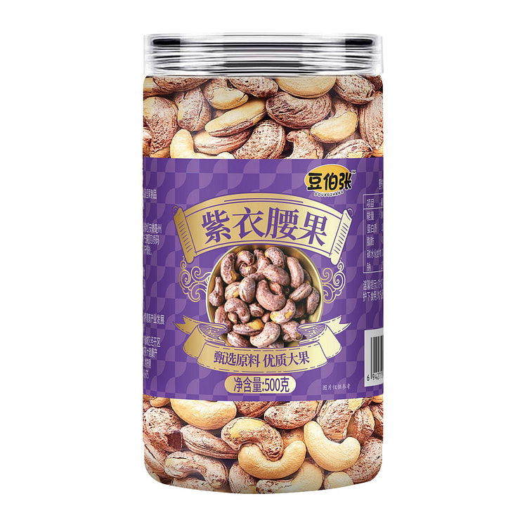Hạt điều vỏ tím rang 500g hộp lớn hạt, ăn vặt hạt dinh dưỡng 1 can