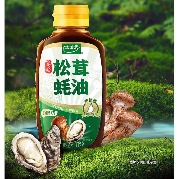 太太乐宴会松茸蚝油炒菜烧烤拌馅229g*1瓶