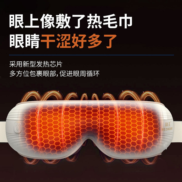 和正眼部按摩器可折叠眼睛按摩仪 成人恒温热敷睡眠眼罩生日礼物送女朋友 送长辈节日礼品 眼部按摩器 HZ-QNA-16