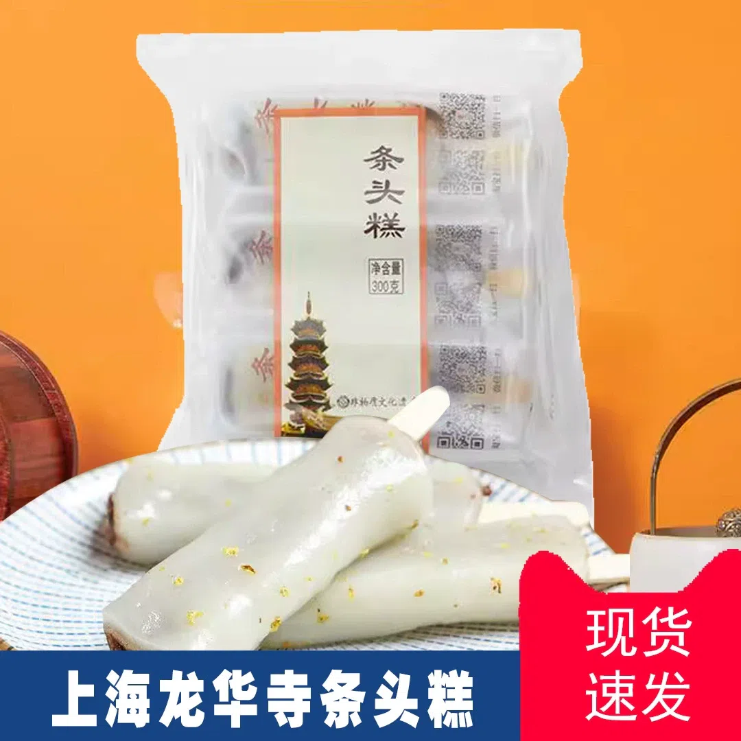 上海龙华素斋条头糕50g*6 1 包