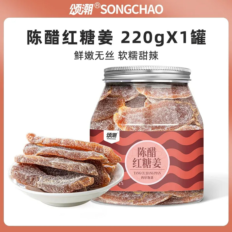 颂潮 陈醋红糖姜片220g*1瓶 220 克