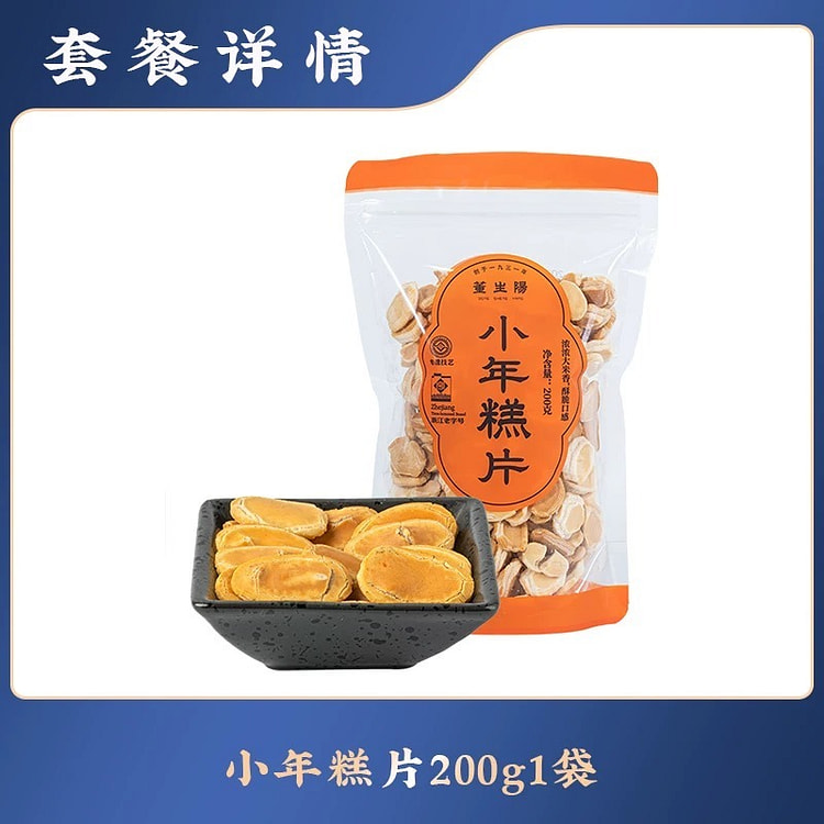三关六码头宁波土特产年糕脆片非油炸休闲零食200g