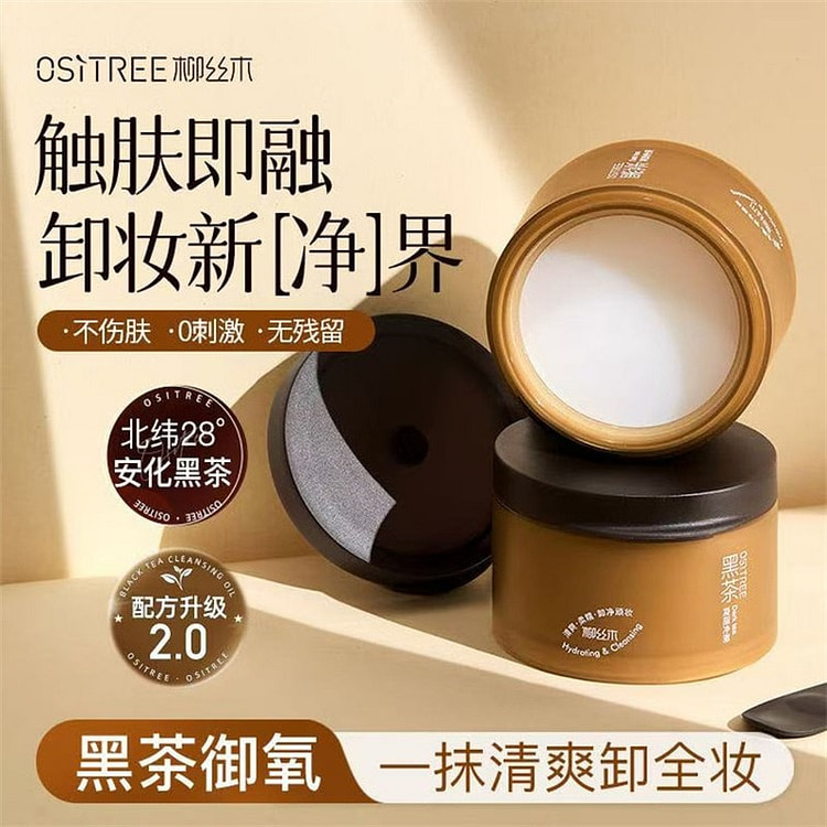 柳丝木 黑茶凝脂净澈卸妆膏120ml/瓶鹿晗同款 120 毫升