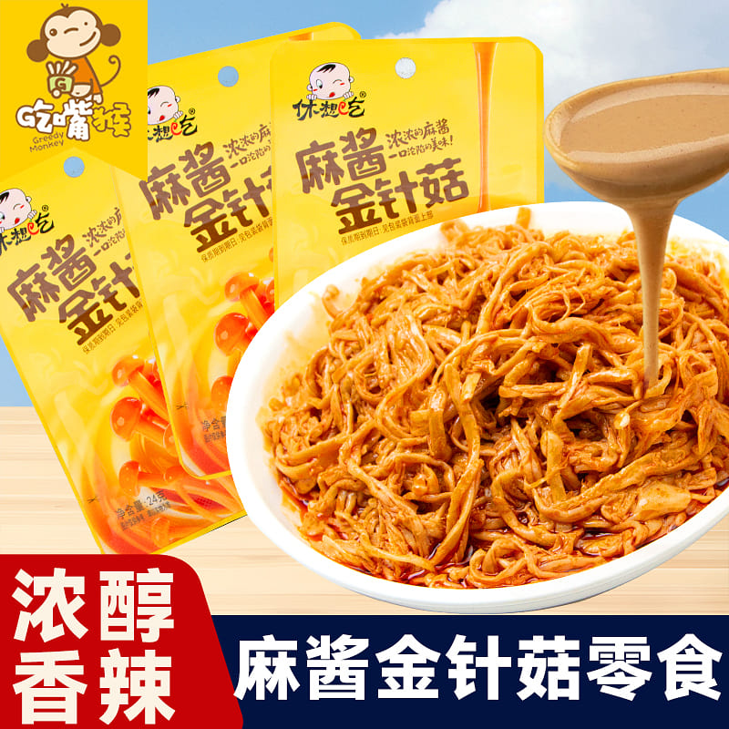 Sesame paste and enoki mushrooms, 24g*5 pcs 120 g