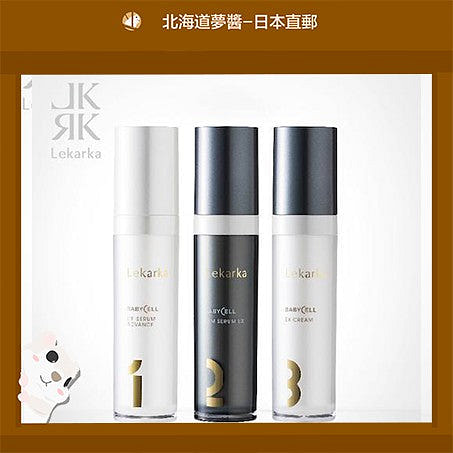 Lekarka Baby Cell Series Skincare Set