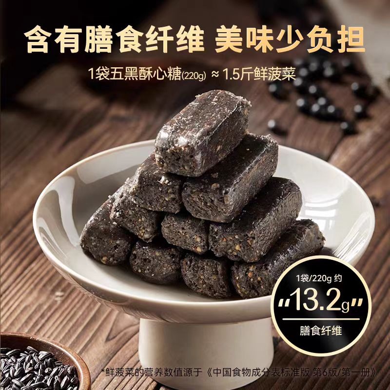 Junkfoodブラック1本 Get Xu Fu Ji Five black Crisp candy 220g*1 bag Delivered | Weee