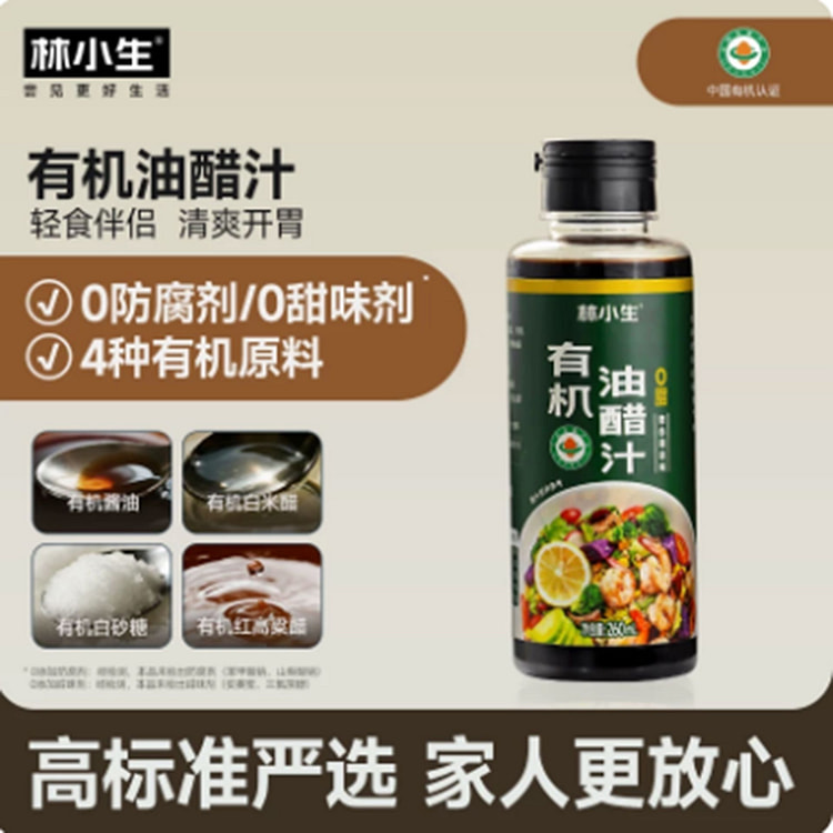Lin Xiaosheng Organic Oil and Vinegar Dressing 260 g