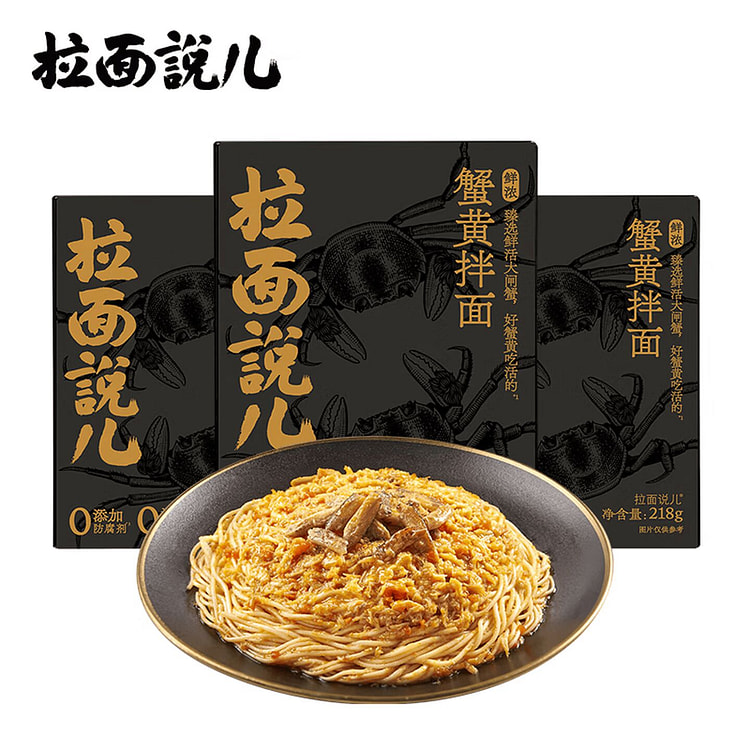 拉面说 蟹黄拌面正宗鲜浓蟹黄肉酱方便速食早餐方便面 218 克