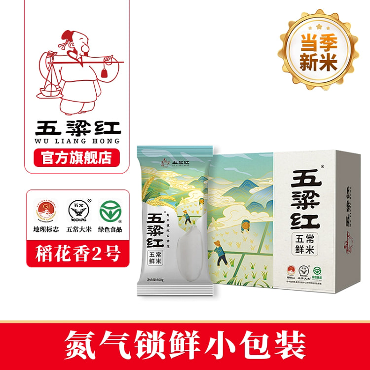 五梁红五常大米5000g*袋 5000 克