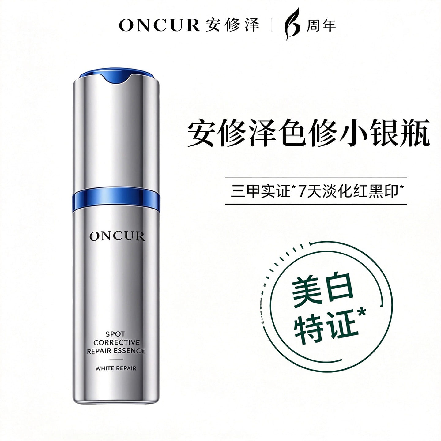 ONCUR Color Correcting Silver Bottle Serum 30ml 30 ml