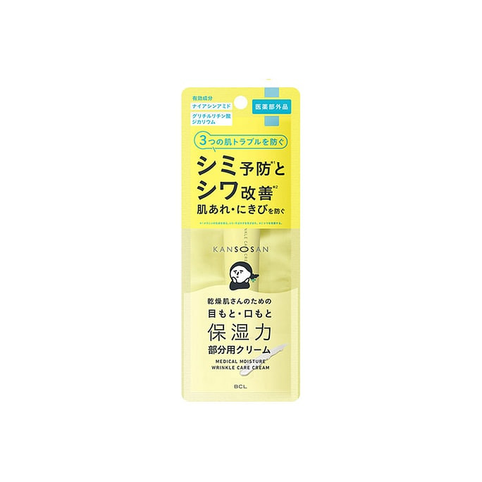 【日本直邮】BCL Kansosan干燥先生 保湿抗皱精华部分用集中霜 20g