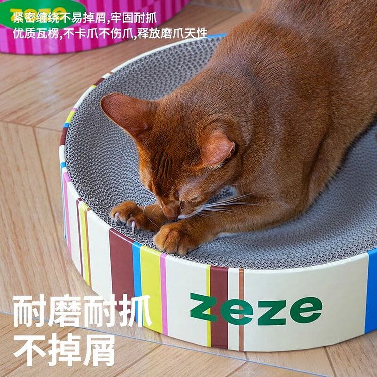 ZEZE奶油千层抓板窝猫抓板圆形瓦楞纸盆窝不掉屑