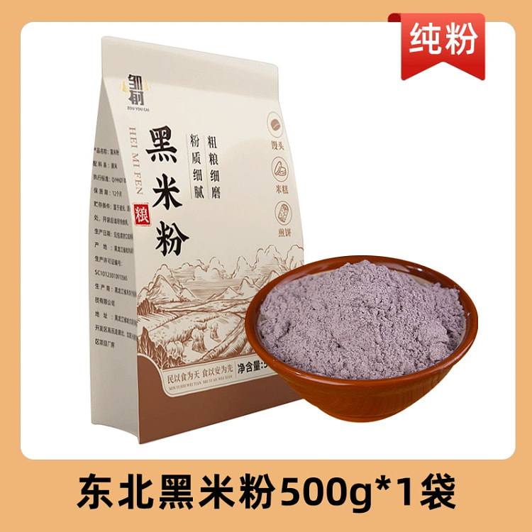东北纯黑米粉现磨黑米面粉500g*1袋