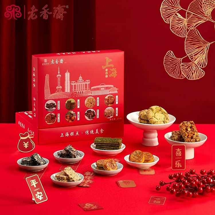 老香斋 上海传统老八样八味礼盒 伴手礼 450g*1盒