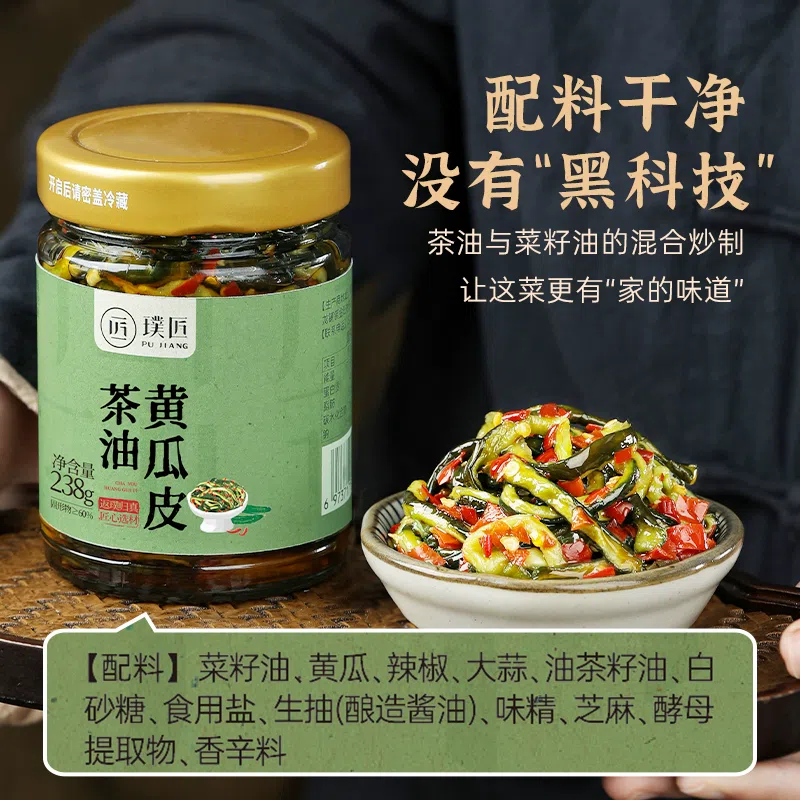 Pujiang tea oil, cucumber peel, pickles, 1 bottle, 238 g