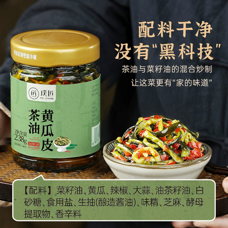 璞匠茶油黄瓜皮泡菜咸菜1瓶238g