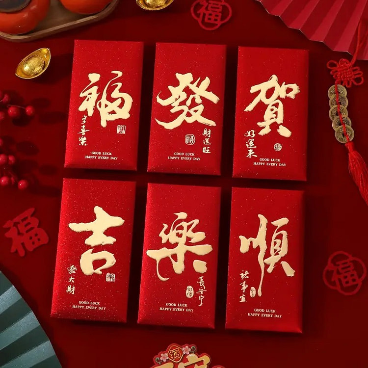 2025蛇年如意红包【大字烫金书法】*6个 中式高品质红包利是祝福语 压岁钱/结婚/满月酒仪式感拉满可装100-3000元