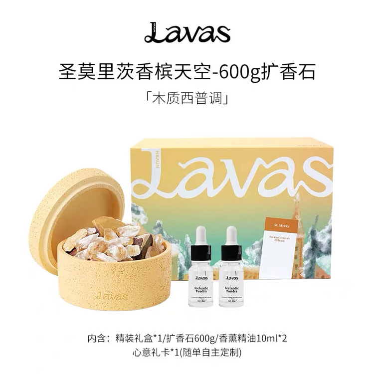 Lavas Diffuser Crystal Gift Box - Yellow