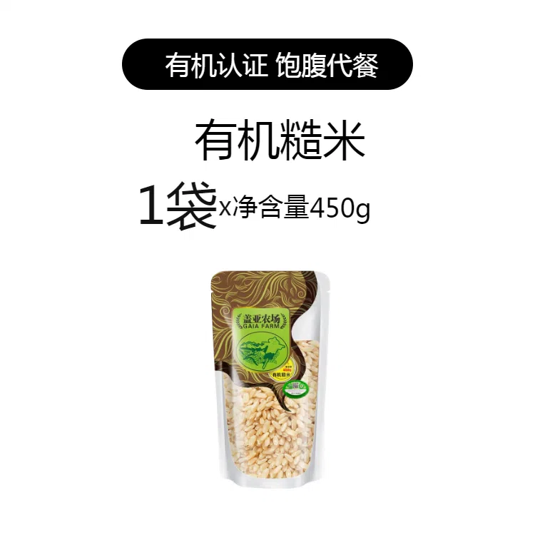 Gaia Farms Organic Brown Rice Fitness Meal Replacement Whole Grains Satiety Brown Rice Gen Rice New Rice Organic Multigrains 450g *1 bag 450 グラム