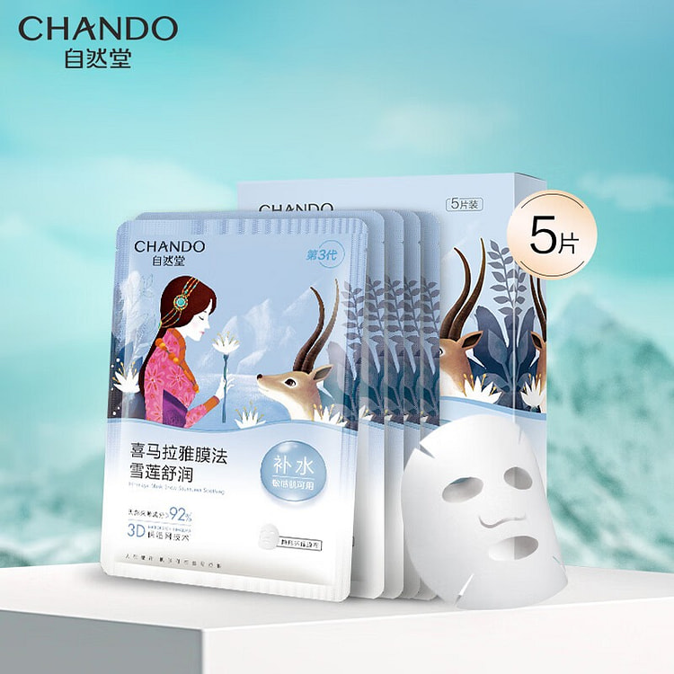 Chcedo Snow Lotus Soothing&Moisturizing facial mask 26ml * 5 pieces