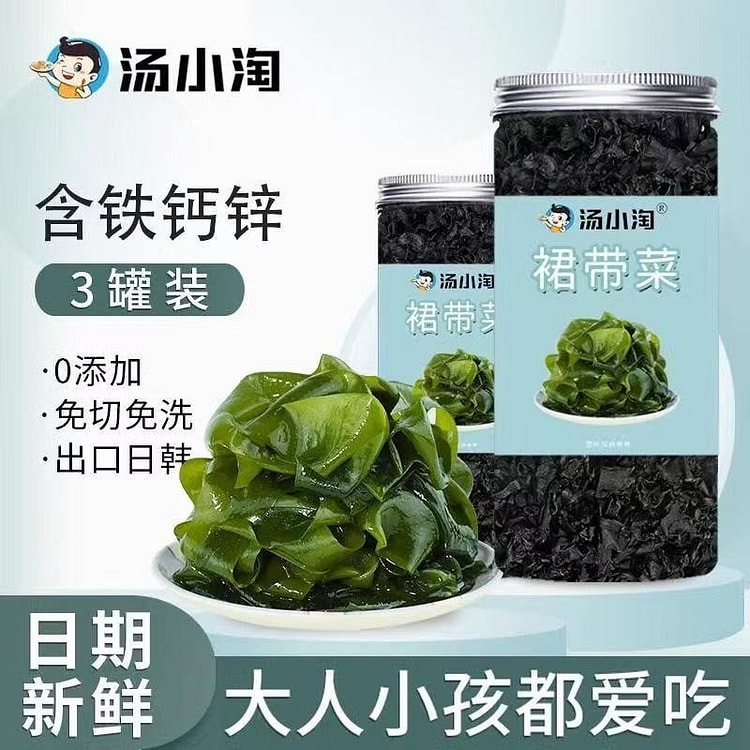 汤小淘儿童裙带菜干货海带幼苗55g