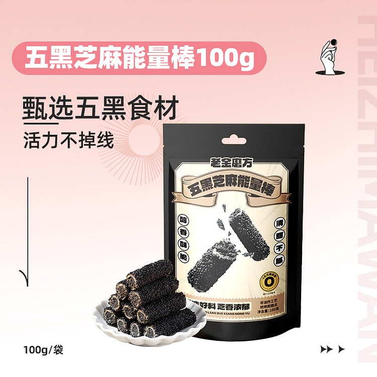 Five Black Sesame Energy Bars 100g*1 bag