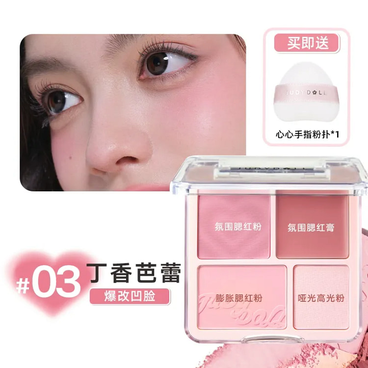 橘朵Judydoll 腮红高光盘 #03丁香芭蕾