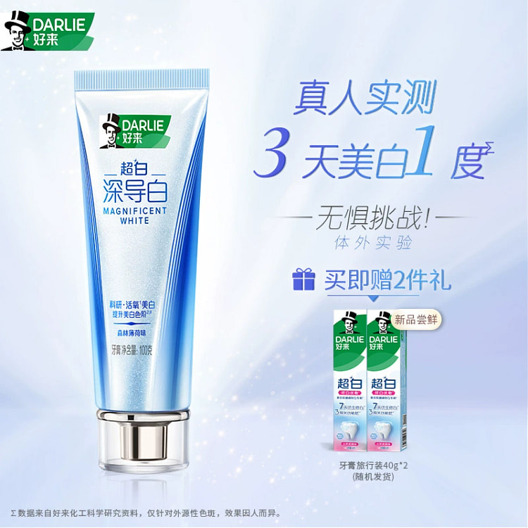 DARLIE好来原黑人深导白美白牙膏含氟100g