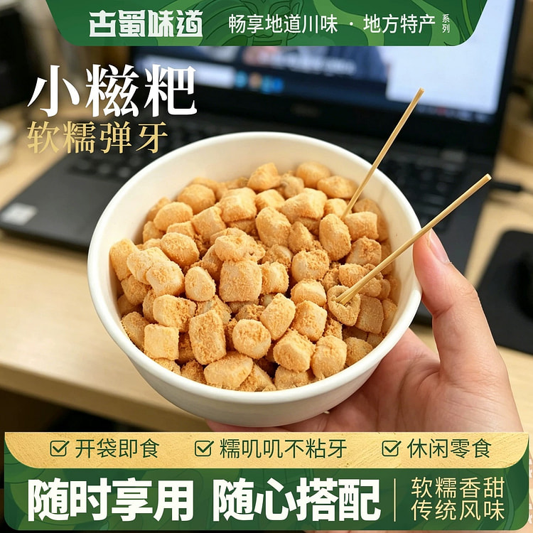 Gushu Flavor mini rice cakes 100g 100 g