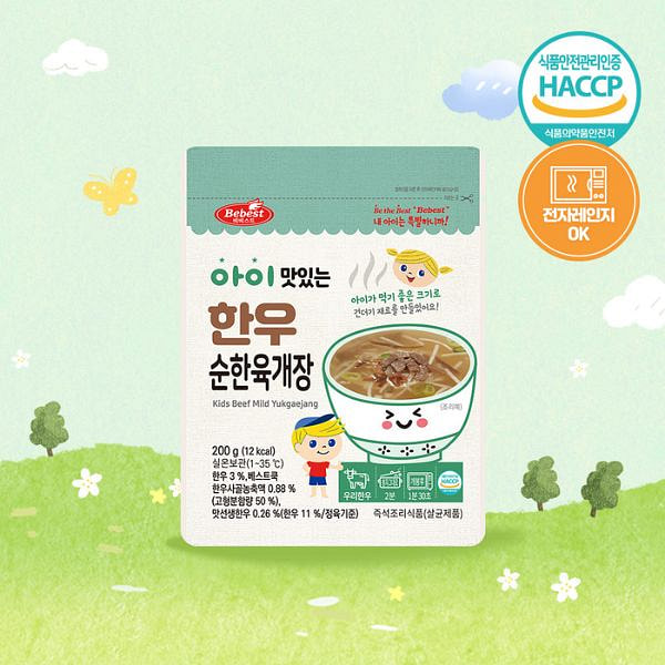 Mild Korean Beef Yukgaejang 100 g