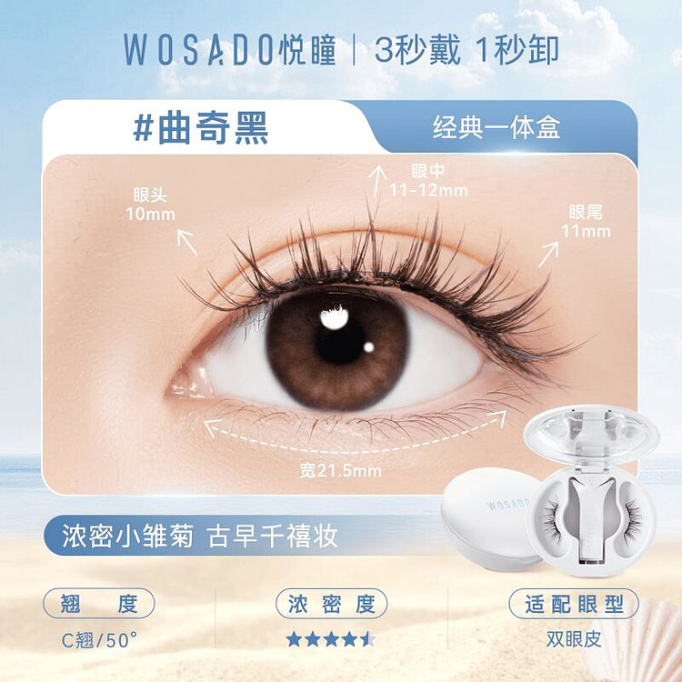 Magnetic False Eyelashes Cookie Black 33.9 box