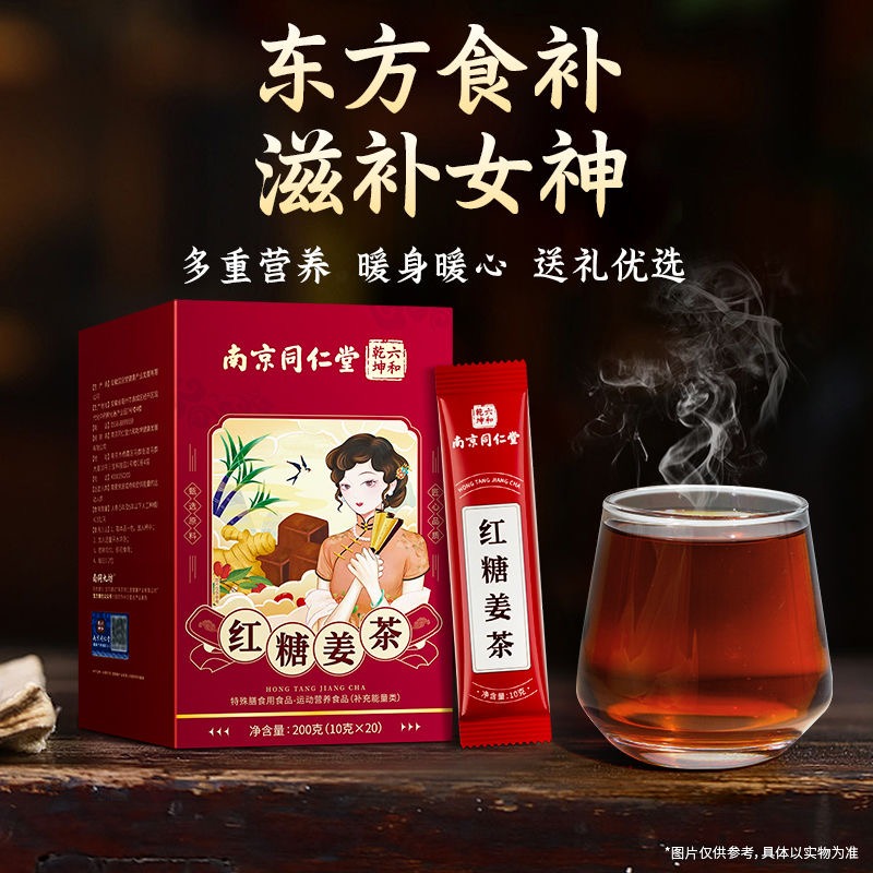 茶糖 Brown Sugar Ginger Tea 200 g - Weee!