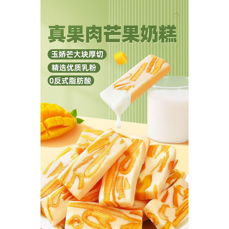 芒果草莓奶糕*1袋