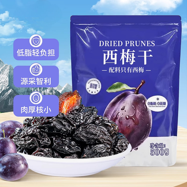 智利无核西梅干无添加无蔗糖低脂 500g*1袋