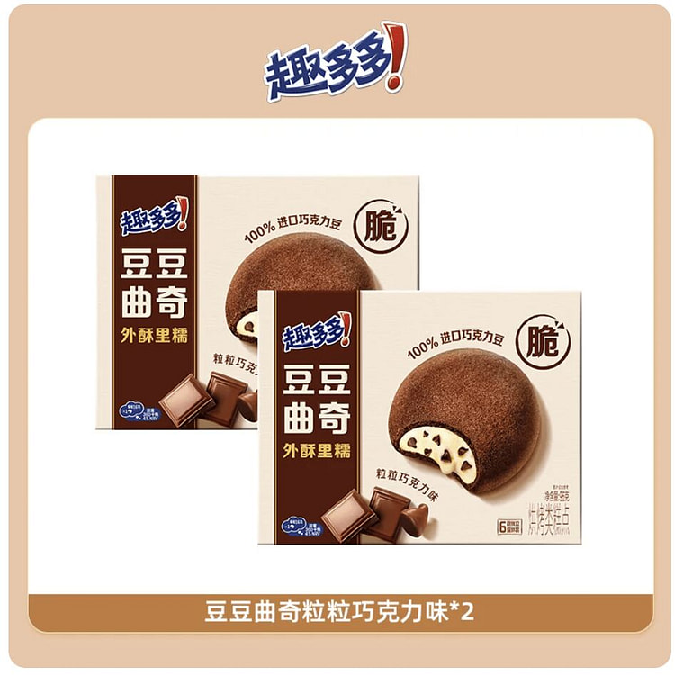 Chips Ahoy! chocolate doudou cookies 192g 192 g