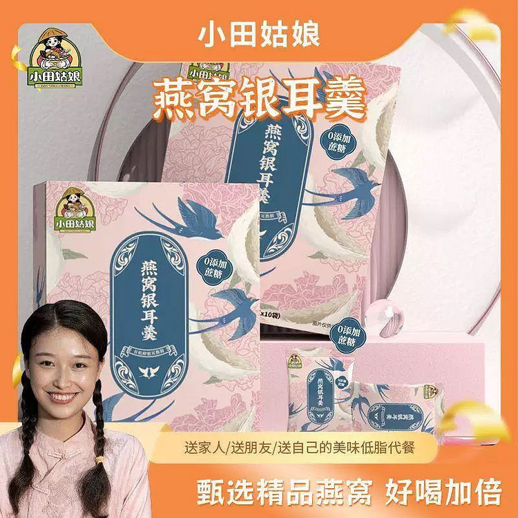小田姑娘燕窝银耳卖150g/盒