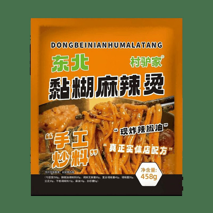 村驴家 麻辣烫黏糊 东北麻辣烫 方便速食 玉米面条 458 克