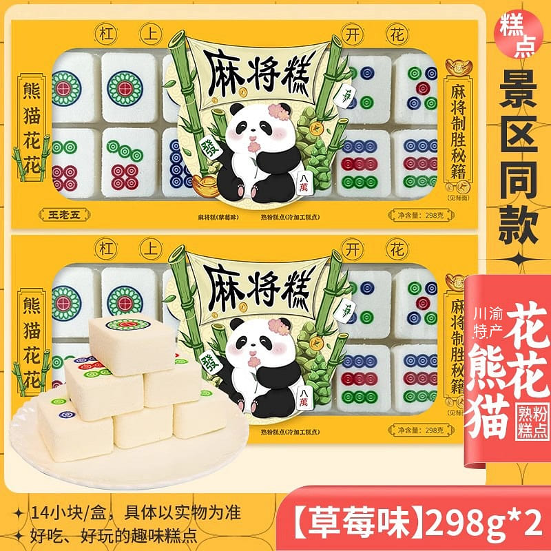 2 boxes Wang Lao Wu Mahjong cake strawberry flavor 596 g