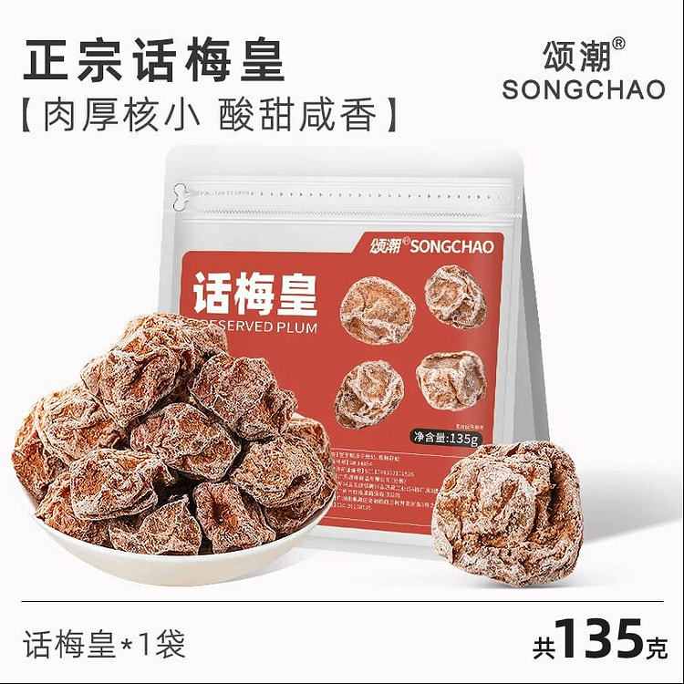 Preserved Plum King Salty-Sweet 135g*1 bag 135 g