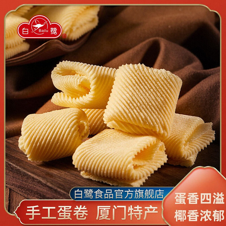 White Egret Coconut Silk Roll