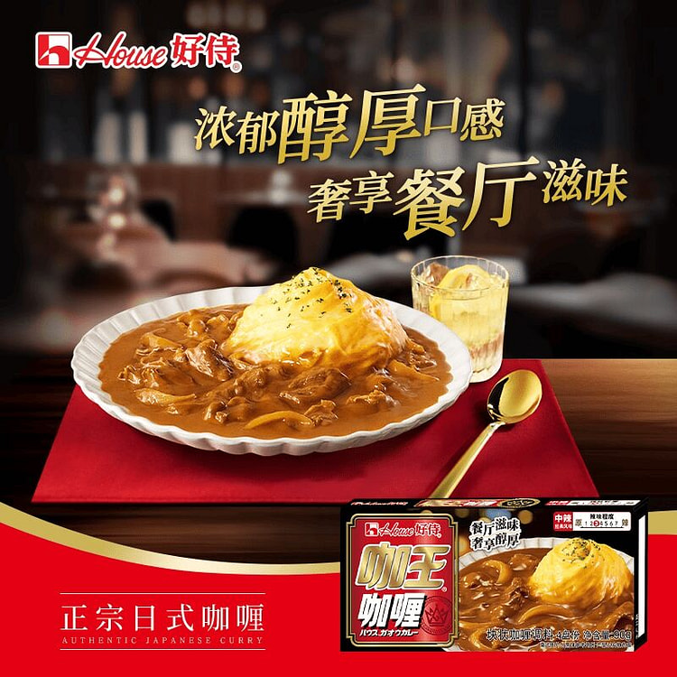 House Curry King Rich and Medium Spicy 90g 90 g