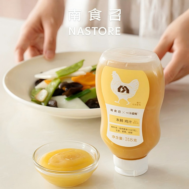 Nanshizhao Natural Chicken Essence (Seasoning) 318 g